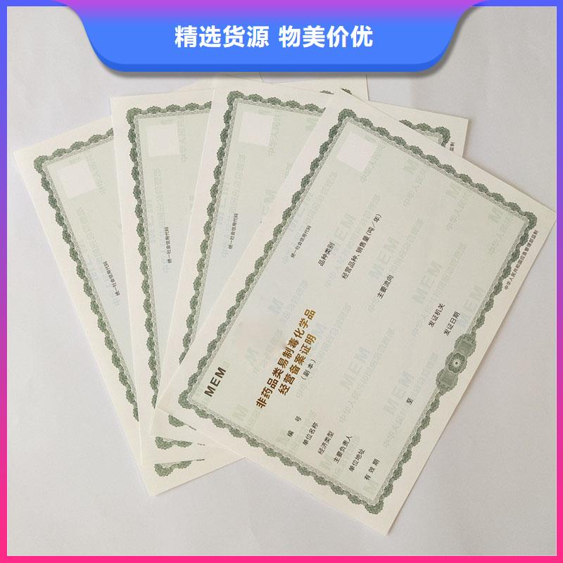 备案证明_提货券印刷海量现货直销