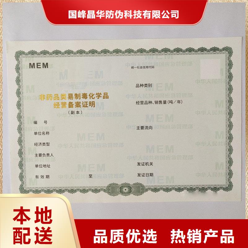 备案证明极速发货