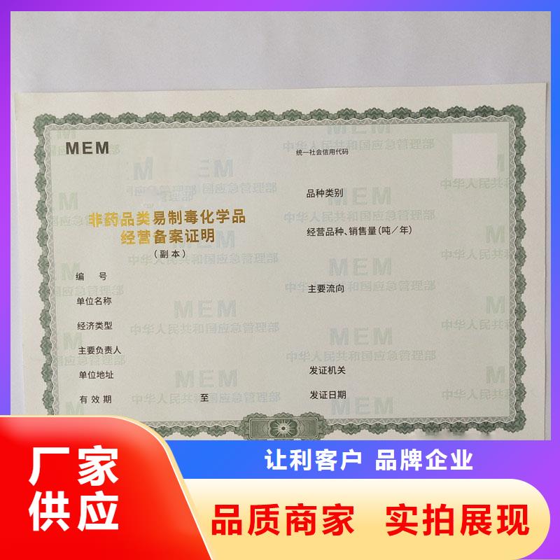 备案证明现货充足