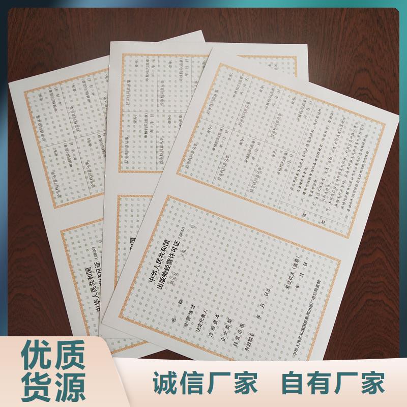 備案證明-收藏印刷質(zhì)保一年