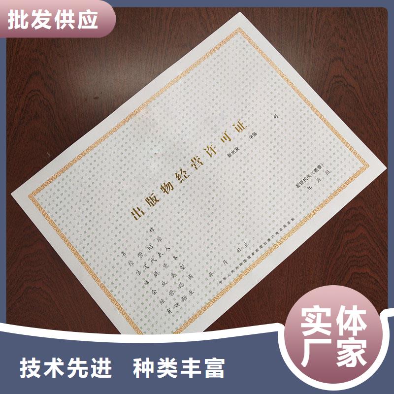 備案證明-收藏印刷質(zhì)保一年