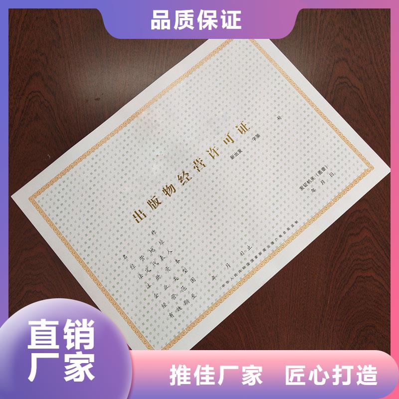 備案證明_加工防偽支持加工定制