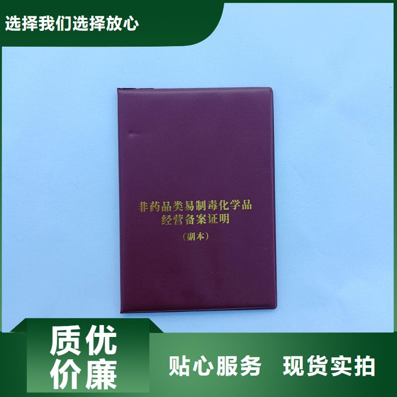 備案證明-收藏印刷質(zhì)保一年