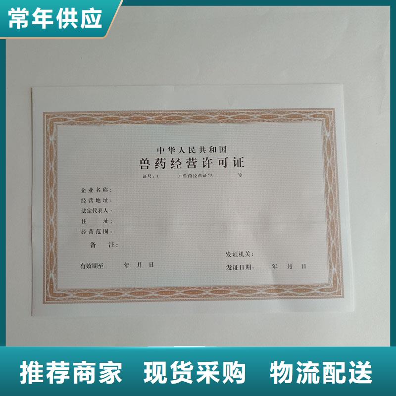 備案證明-收藏印刷質(zhì)保一年