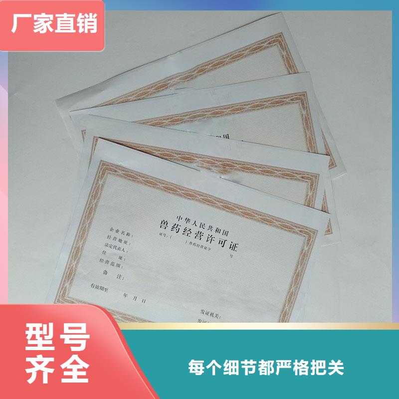備案證明-收藏印刷質(zhì)保一年