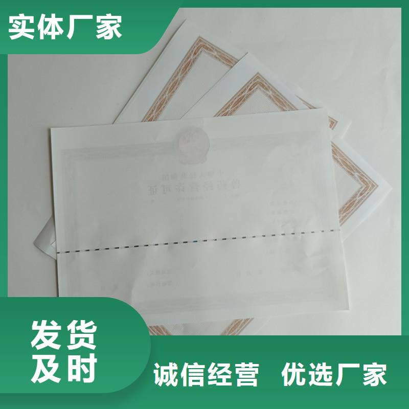 備案證明-收藏印刷質(zhì)保一年
