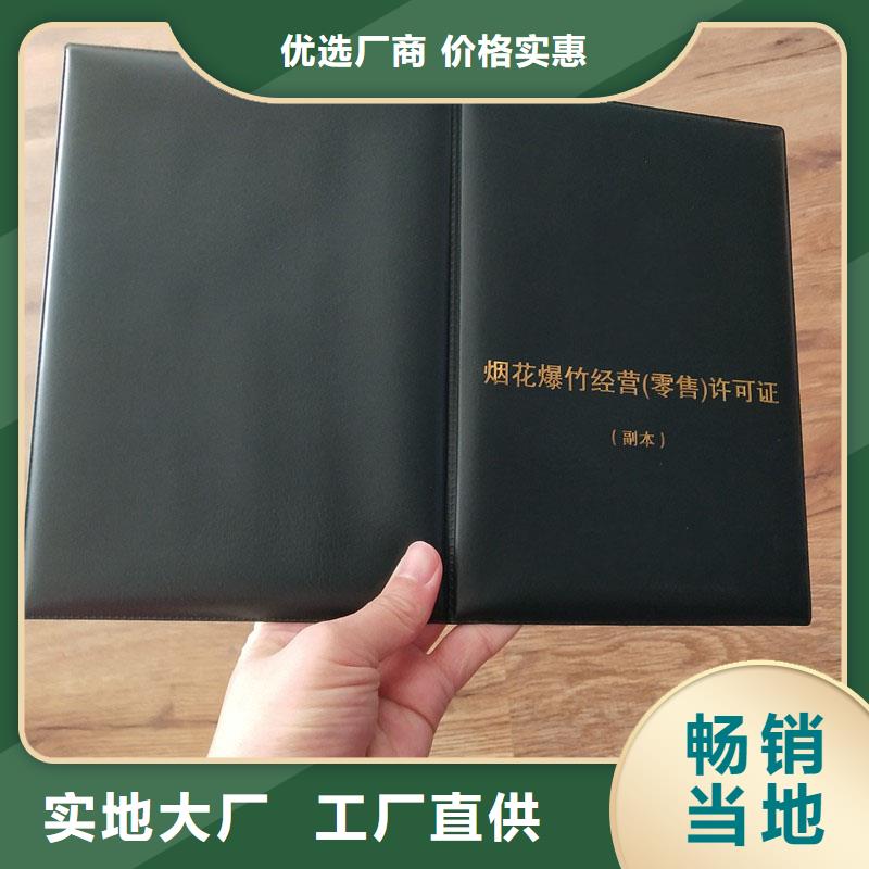 備案證明-收藏印刷質(zhì)保一年