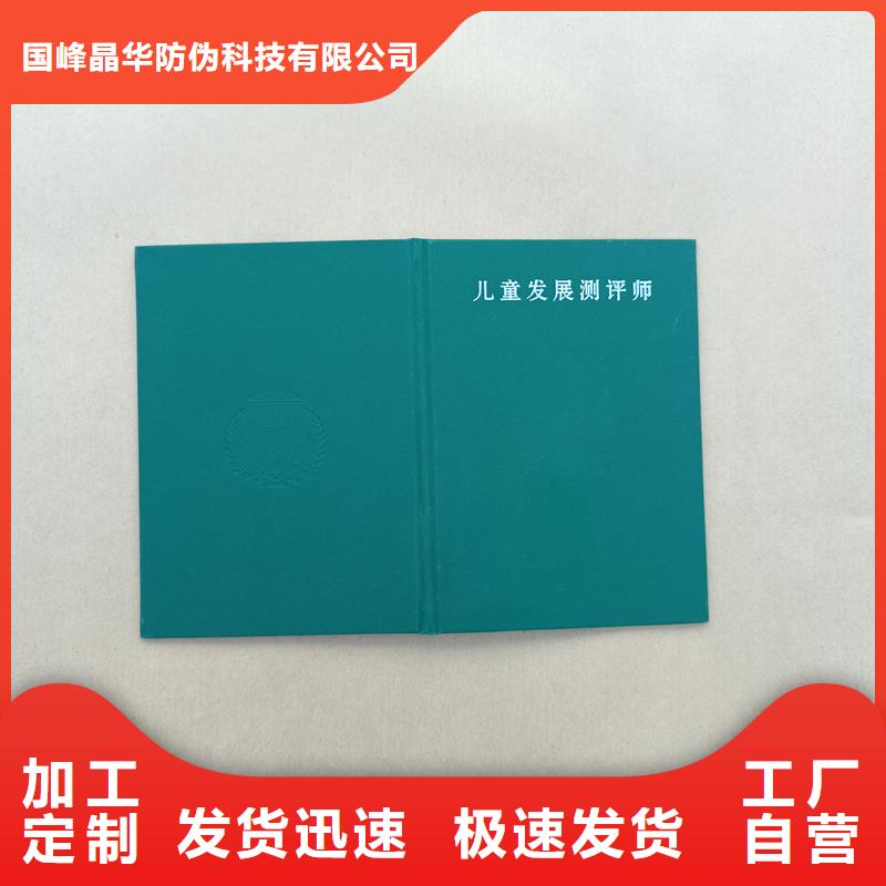 员工工作证制作防伪会员证厂家