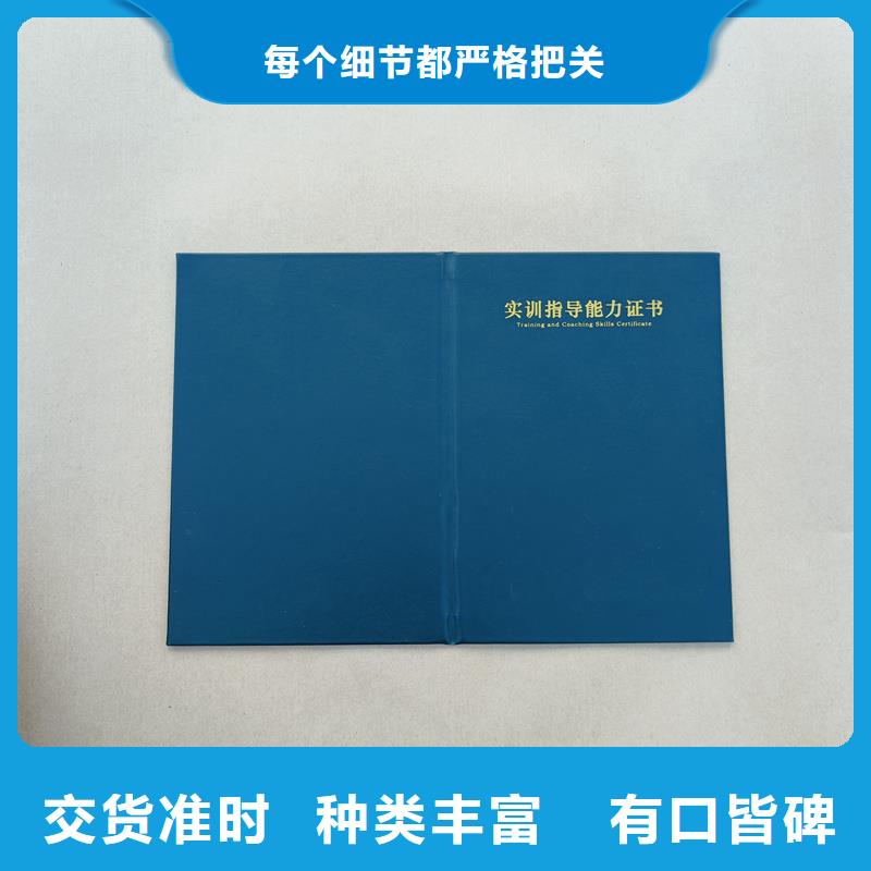防伪资格印刷制作会员证