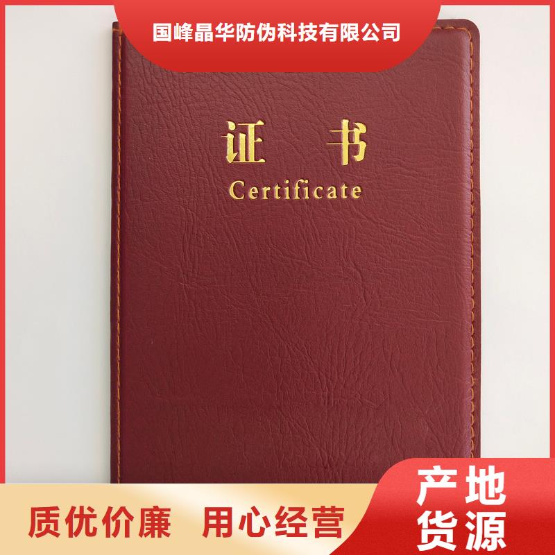防偽封皮廠家訂購(gòu)