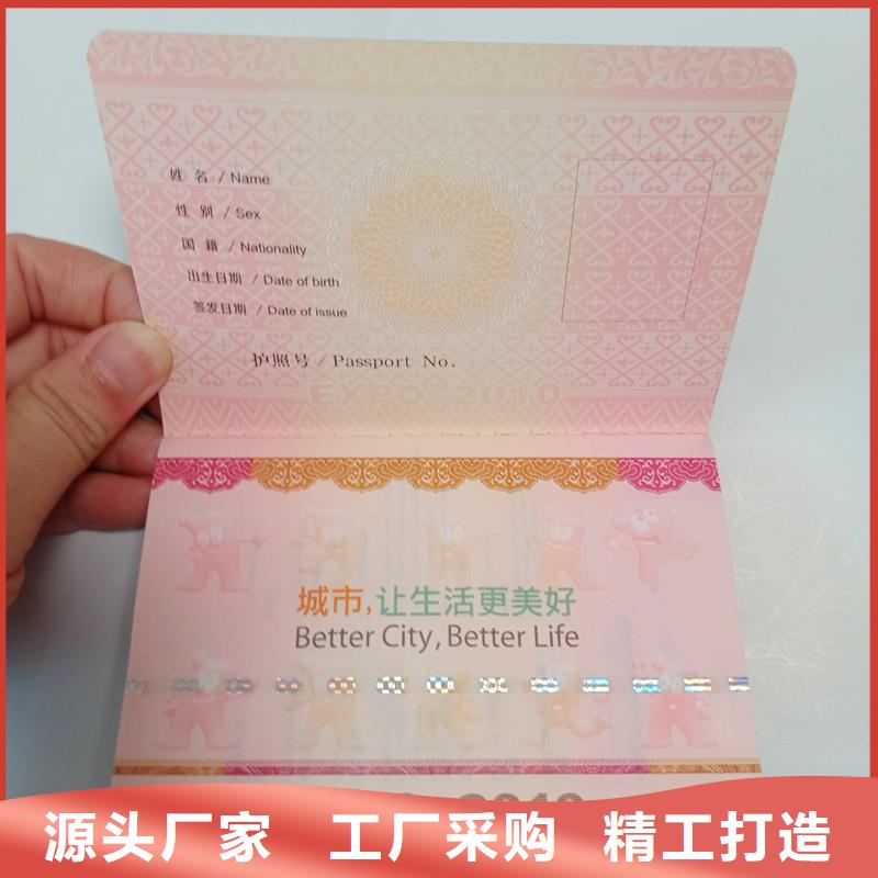  【防偽優(yōu)惠券印刷廠家】嚴(yán)格把關(guān)質(zhì)量放心