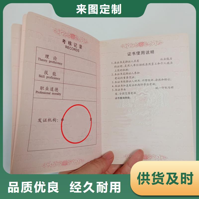 【 股權(quán)印刷廠家來圖定制量大從優(yōu)】