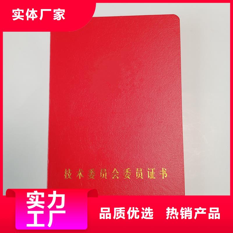  貨到付款