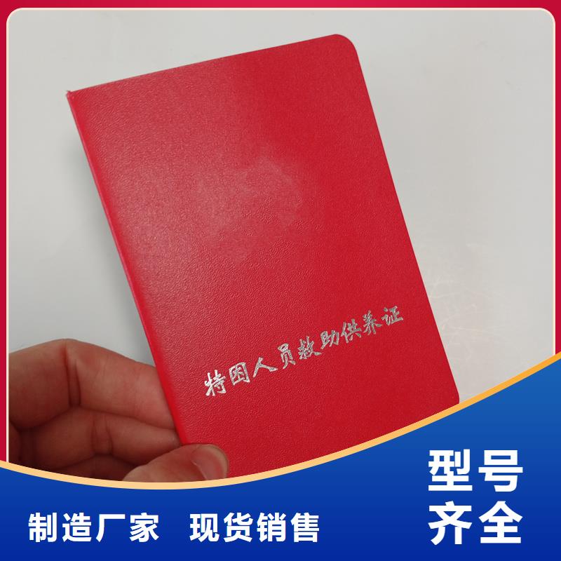 【 股權(quán)印刷廠家來(lái)圖定制量大從優(yōu)】