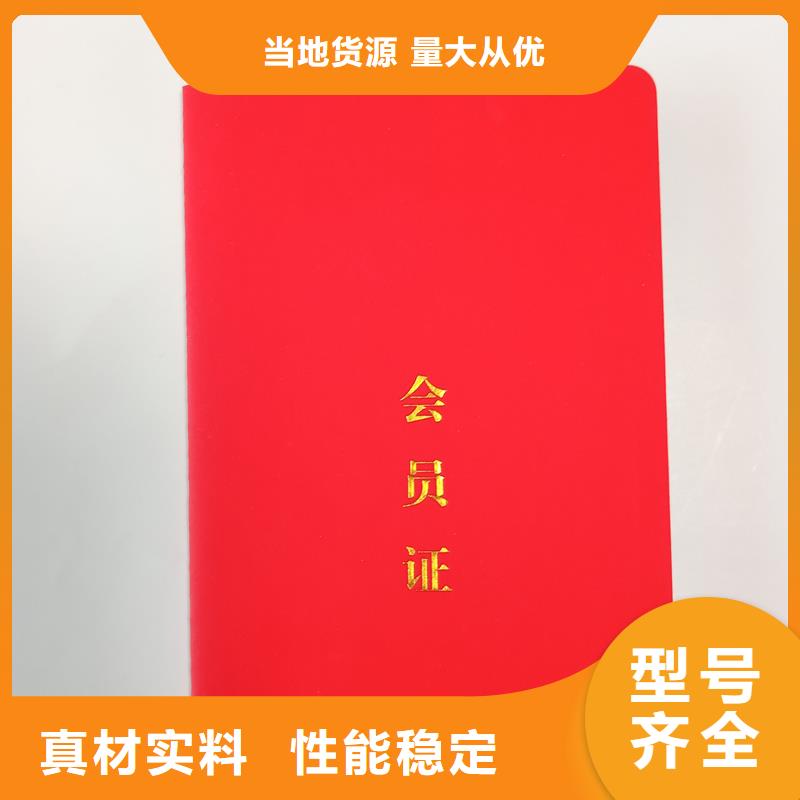 真材实料