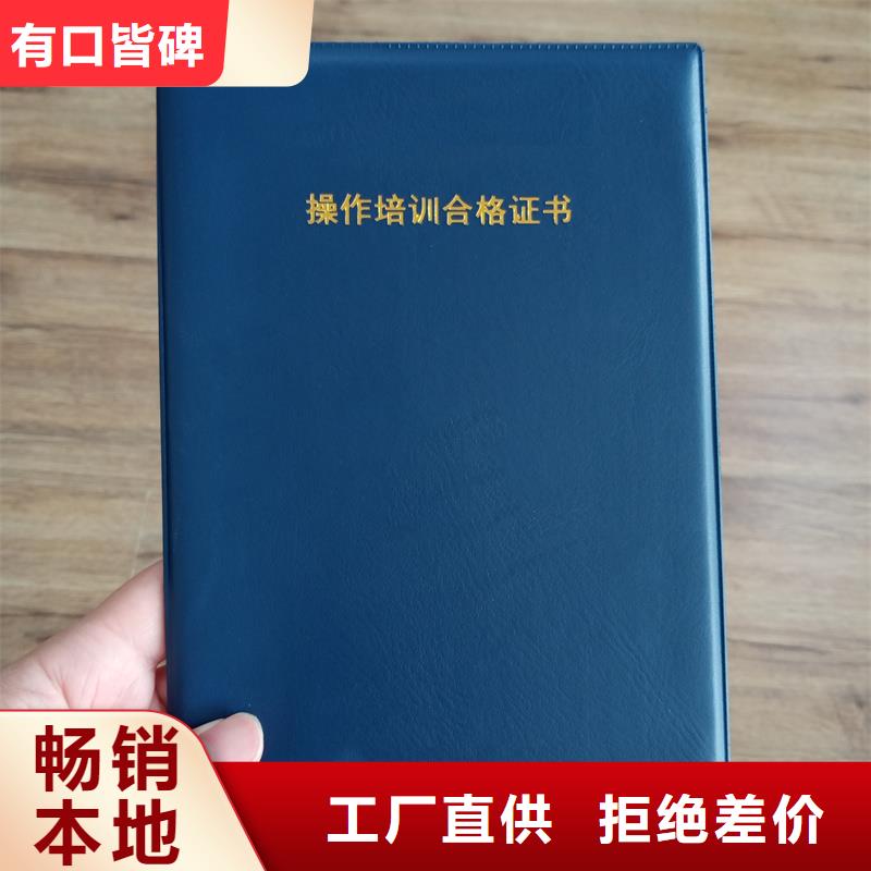 真材實料