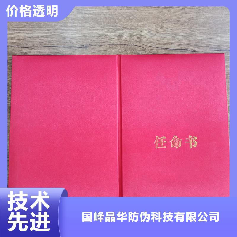 制作防偽公司熒光防偽印刷報(bào)價(jià)