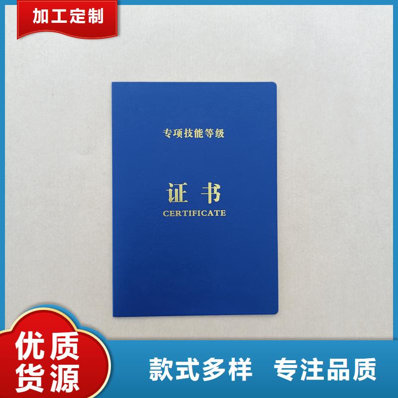 防伪资格印刷制作会员证