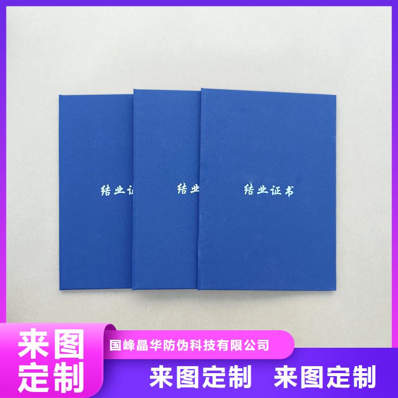 代金券印刷購買的是放心
