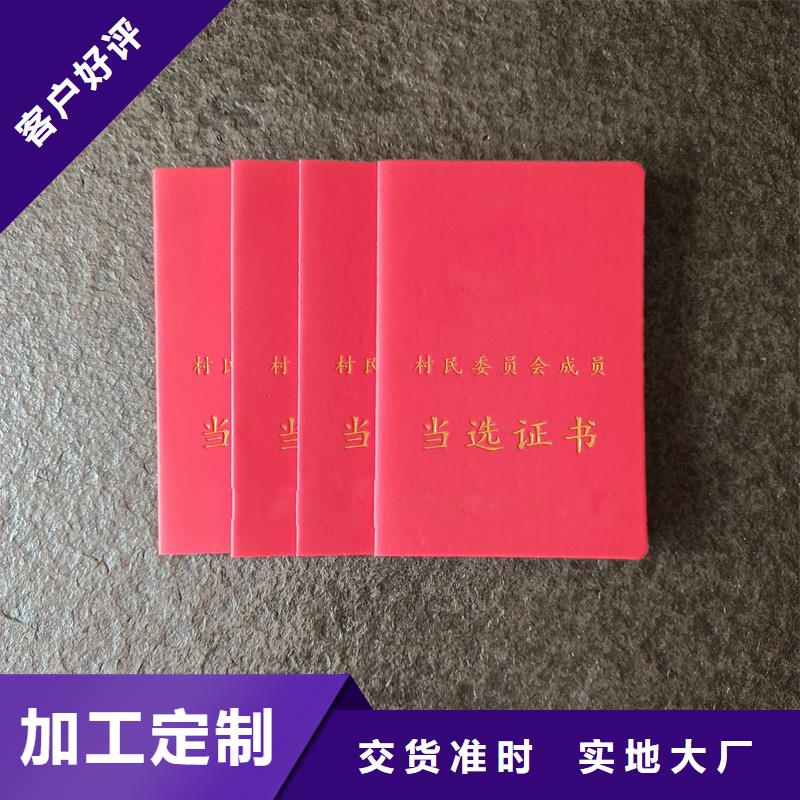 ,【防偽提貨券印刷廠】生產(chǎn)型