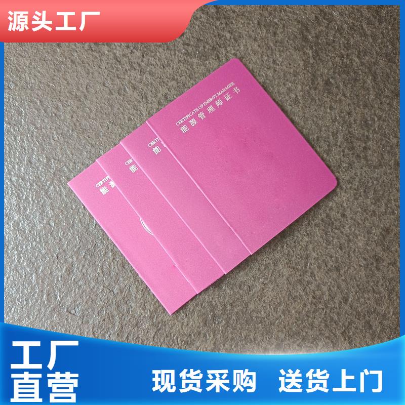 真材實料