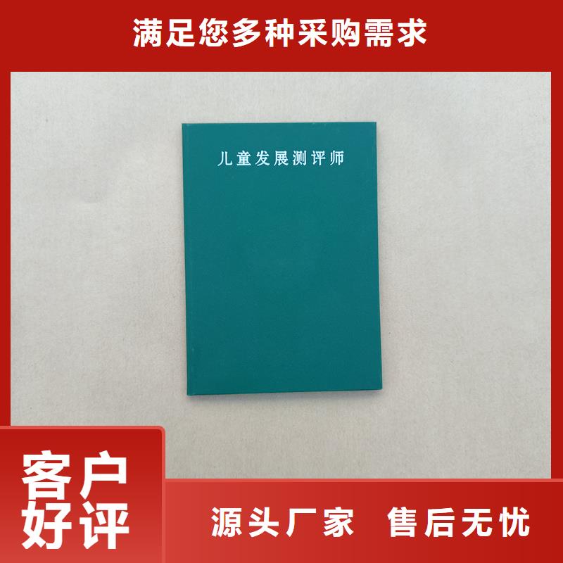 防偽封皮廠家訂購(gòu)