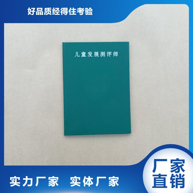 定制防偽封皮售后服務(wù)完善
