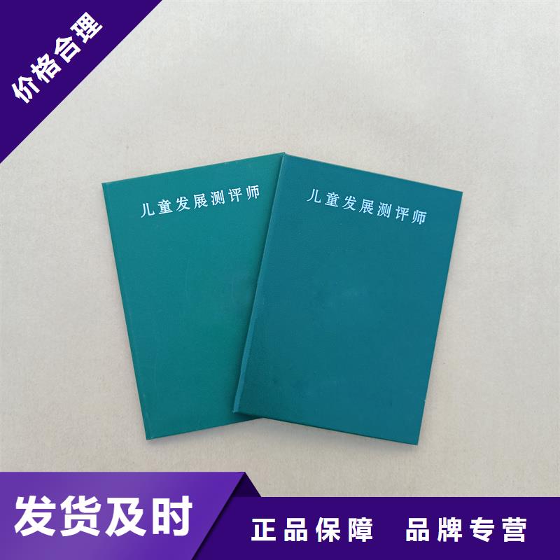 定制防偽封皮售后服務完善