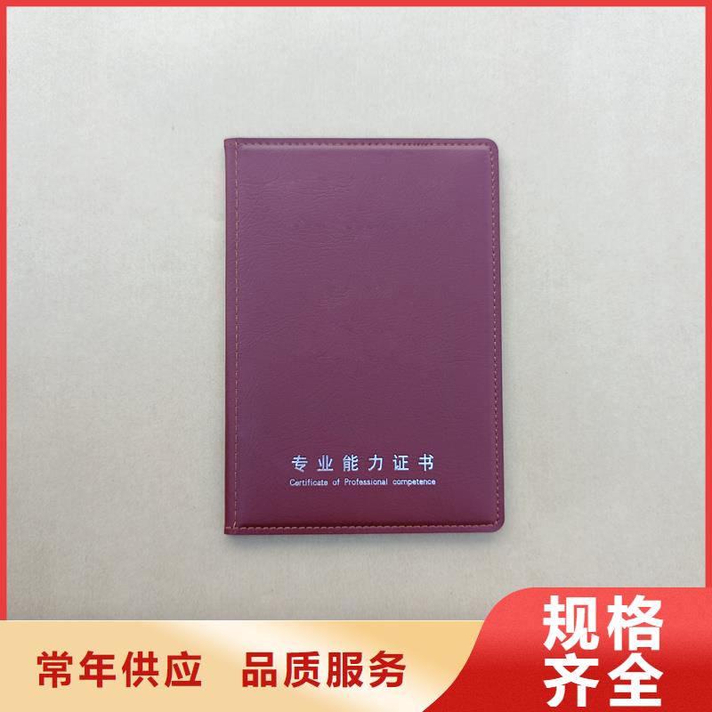 员工工作证制作防伪会员证厂家