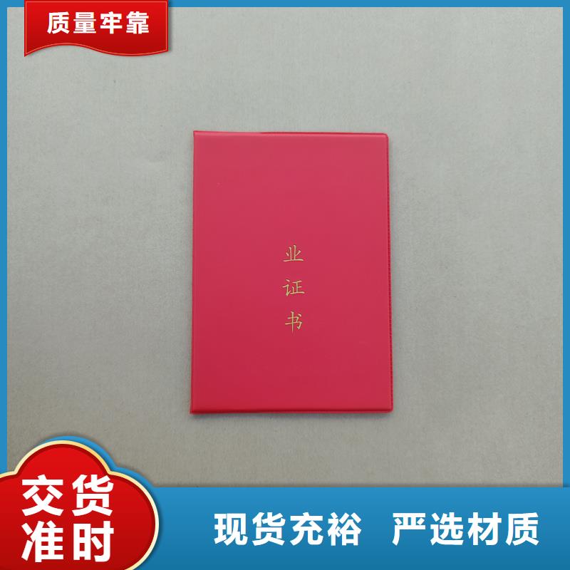 保亭縣防偽工作證制作公司機動車出廠合格證制作