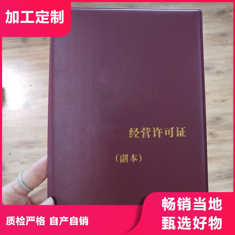 定制防偽封皮售后服務(wù)完善