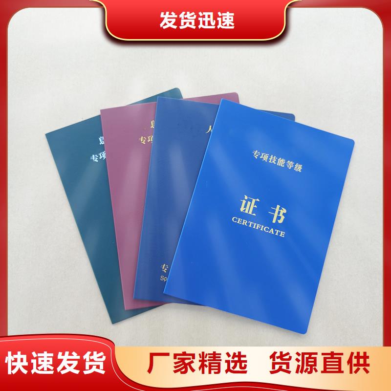 真材實料