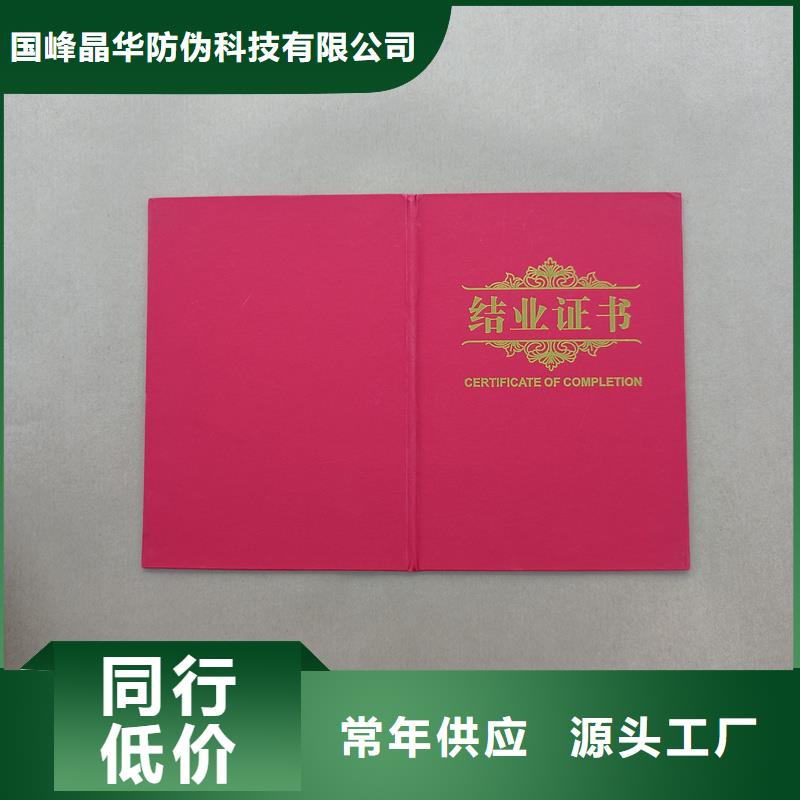 【 股權(quán)印刷廠家來(lái)圖定制量大從優(yōu)】