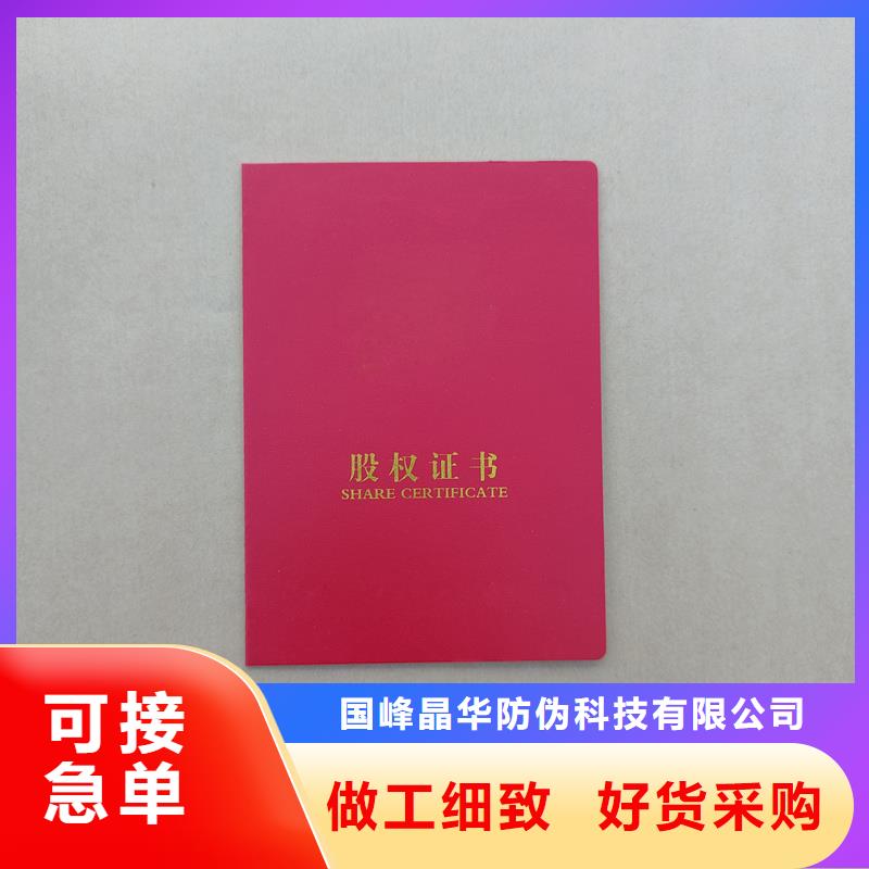 股權(quán)制作細(xì)節(jié)之處更加用心