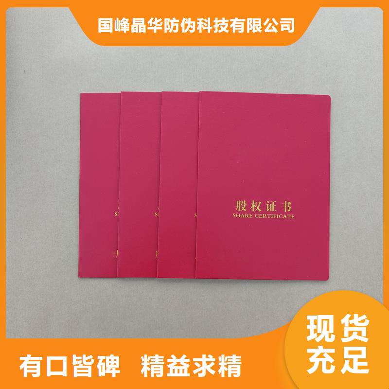 制作防偽公司熒光防偽印刷報(bào)價(jià)