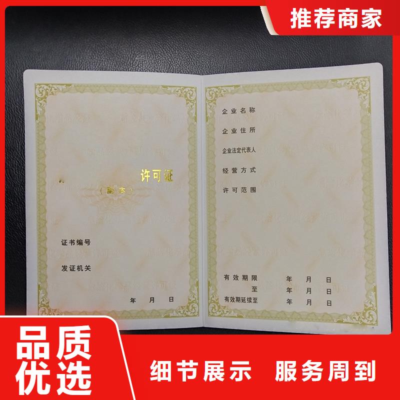 【 股权印刷厂家来图定制量大从优】