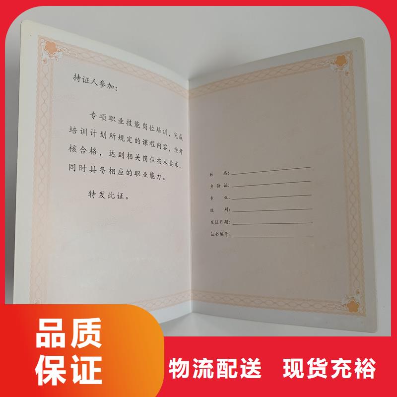 定制防偽封皮售后服務完善