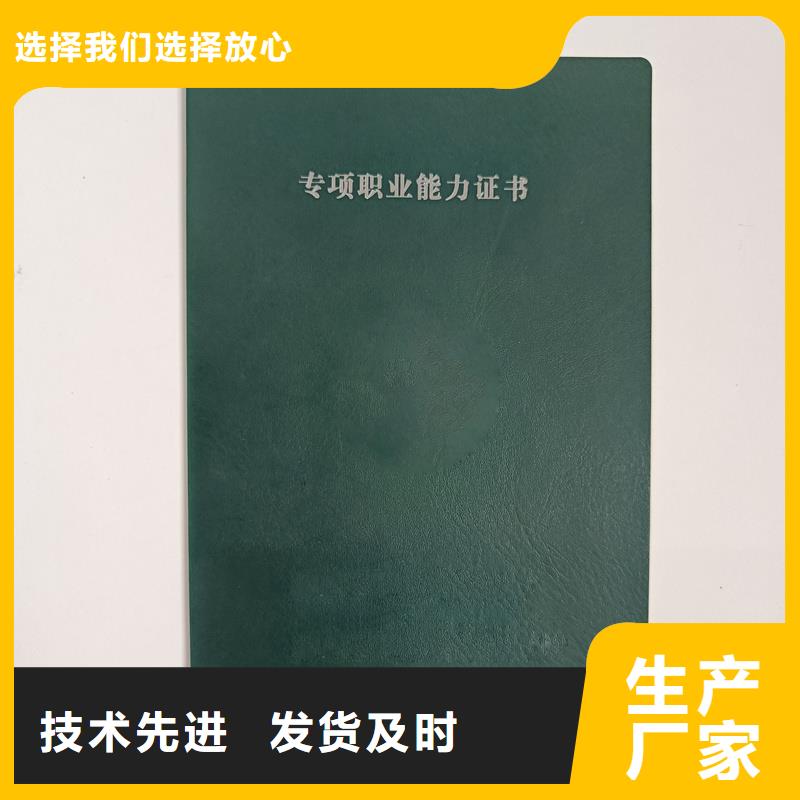 定制防偽封皮售后服務完善