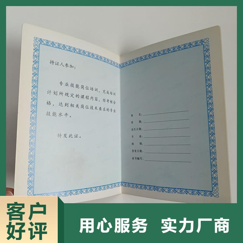 定制防偽封皮售后服務完善