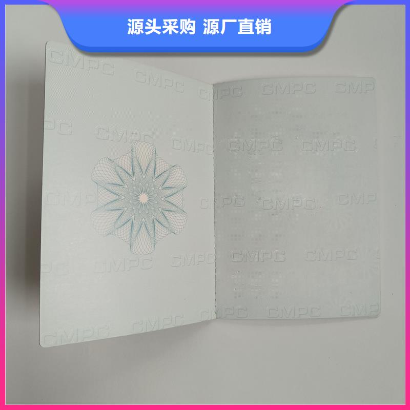 定制防偽封皮售后服務完善