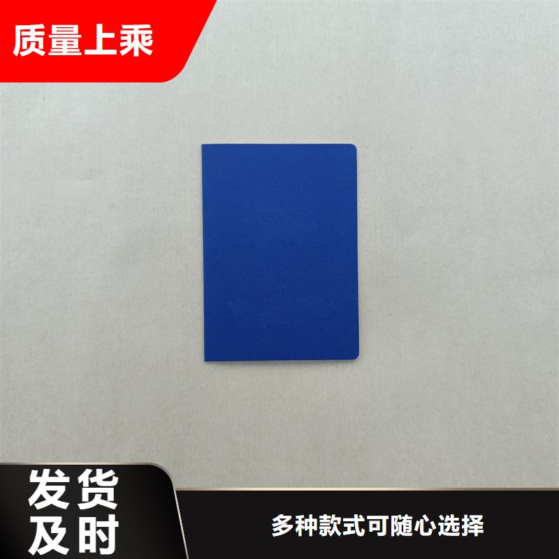 定制防偽封皮售后服務完善