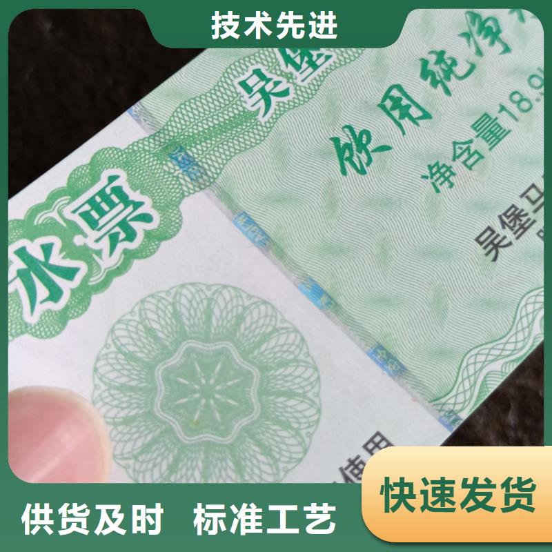防伪票券源头厂家