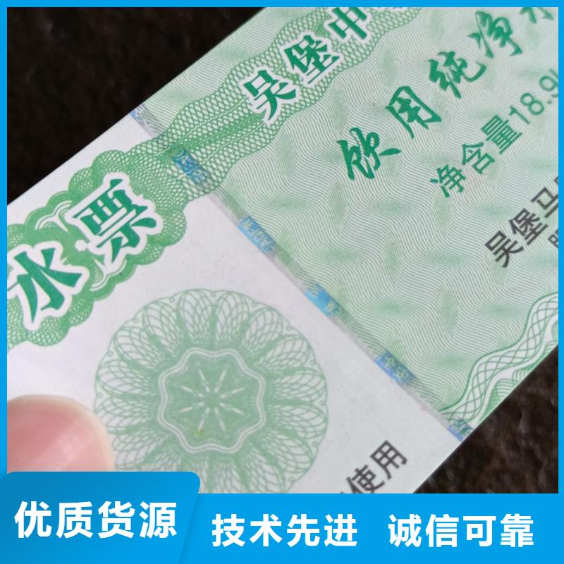 防伪票券实体厂家支持定制