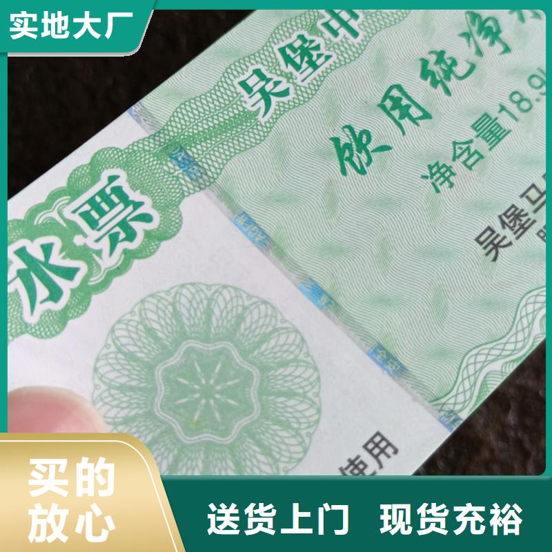 防偽票券N年大品牌