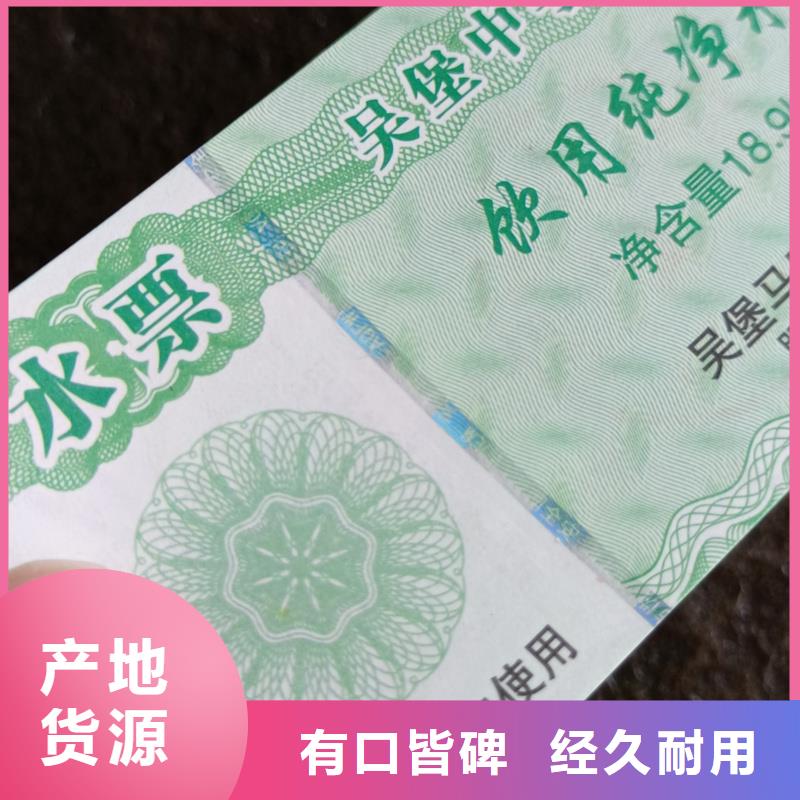  防伪票券安心购