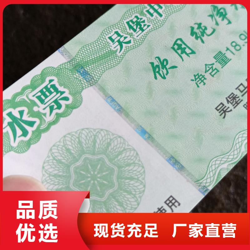 防偽票券經(jīng)驗豐富質(zhì)量放心