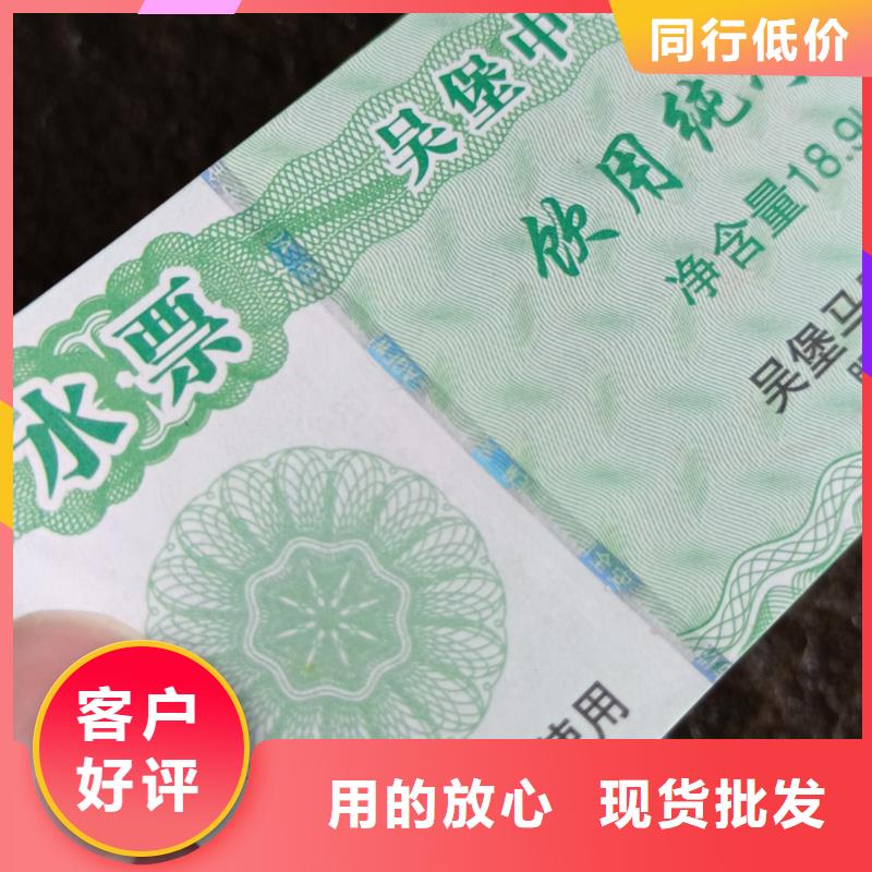  防伪票券免费询价