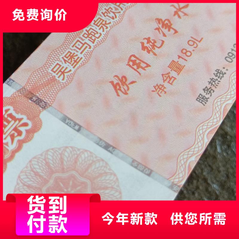  防伪票券厂家自营