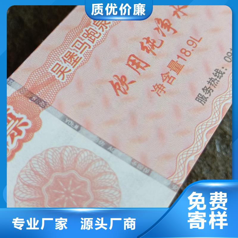  防伪票券精工细致打造
