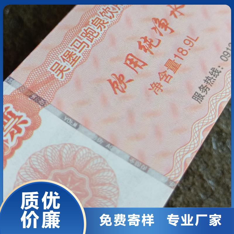 防偽票券防偽生產(chǎn)好品質(zhì)售后無憂